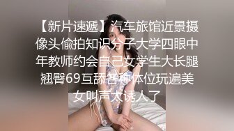 【新片速遞】 西巴国大奶美女护士兼职模特外围⭐不健康露脸自拍视频流出⭐尼玛的~逼逼都肏飞边子了