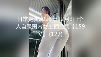 猥琐大叔和00后18岁萝莉年轻无敌粉嫩，猥琐大叔和她搭配就像是父女组合