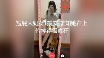 老婆想要 老漢推車