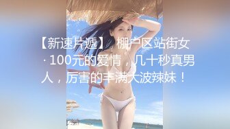 【新速片遞】  《硬核✅极品网红》24万粉推特魔鬼身材撸铁健身女神【赫拉大表姐】私拍力量感表层下是反差的骚浪感更能挑起征服的欲望