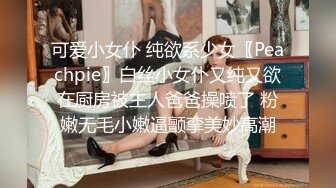 【重磅核弹】20岁女大学生【奶妮】VIP福利，床上像个情窦初开的邻家小妹，呻吟声超绝，让人受不了