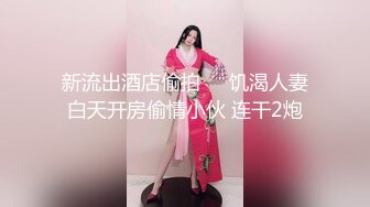 【渣女来袭】上午野外 蓝天白云大太阳 无套啪啪口交舔穴 释放天性 淫荡刺激 挑战各种高难度