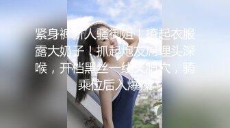 ⚫️⚫️“爸爸用鸡巴肏我的骚逼”对话超淫荡，极品小情侣【D先生和C小姐】最新11月付费