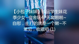 极品女神【呆呆虎】付费群啪啪福利，妹子身材好，酒店内被连续输出好几炮，叫声销魂 (2)