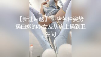 【快手隱退福利】萬粉主播陳小魔為止最大尺度合集