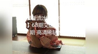 新加坡国立大学长腿美女学霸王瑞敏Elaine深喉口交影片流出高清1080P版