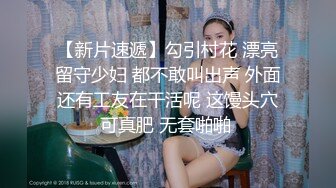 骨感少女【花琪琪】裸舞诱惑~白色丝袜情趣睡衣~道具自慰~掰穴特写太美了