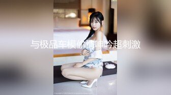  真实酒吧捡死鱼，不读书的美眉不省人事带回出租屋，随意玩弄，无套随便搞