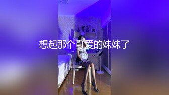 300元的玩耍直男民工【下集】