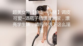 侄女隔壁故意爆肏出声-后入-绿帽-暴力-东北-老公