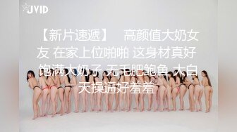 水冰月 极品窈窕身材气质御姐 吸吮鲜甜美味蜜穴 圆润雪乳 女上位榨汁角度超赞...