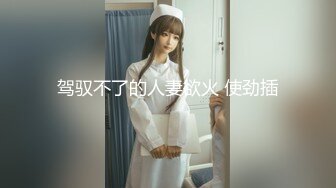  无情的屌外围女神场肤白貌美中场休息激战不停C罩杯乳浪翻滚呻吟销魂精彩无限