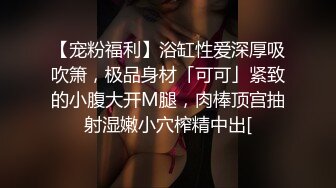  小姨子和姐夫大美女，美乳大长腿，模特身材，啪啪两炮干起来，风骚尤物做爱最佳搭档