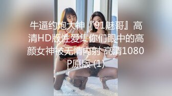 另类叛逆女孩极品泄密，推特43万粉满身纹刺青露脸网红【阿璃】订阅福利，人瘦奶挺与炮友各种啪啪不健康自拍 (20)