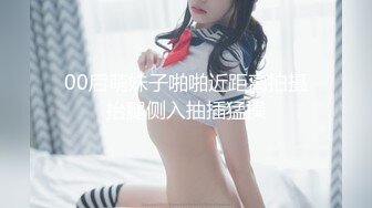 最新精品福利青春无敌抖音风极品推特网红嫩妹【小仙云儿】三月高价定制裸舞翘臀大长腿各种制服小可爱 (3)