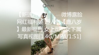 《百度云泄密》漂亮学妹和男友分手后性爱视频被曝光