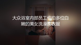 约操少妇