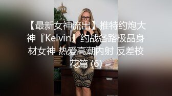 新晋网红脸女神【充气娃娃】各种姿势无套爆操！极限诱惑~绝对唤醒你的兽欲狂撸！