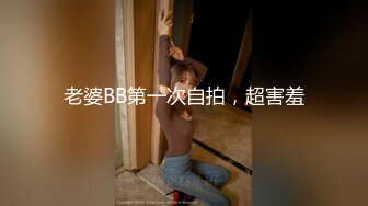 上海90后女炮友第二炮