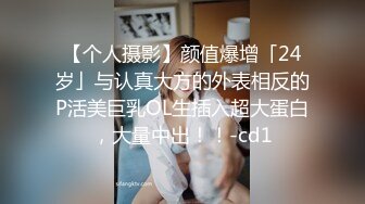 怪兽企划 兔子先生 TZ-051 和好兄弟偷偷分享漂亮的女友