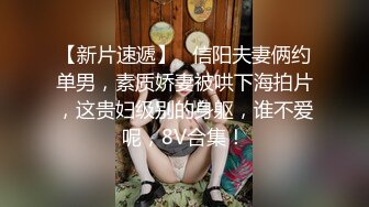 【下集】抖音网红小夫夫,叮当猫坐射大屌小黄狗