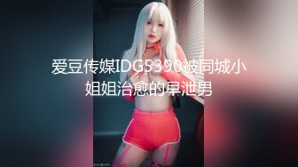  火爆全网 ED Mosaic 暗黑邱比特 随机搭讪情侣与陌生男子做爱 (1)