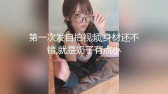 【是你的乖妈妈】新人G奶学生，母狗属性，小骚货来一段抖音热舞，自慰水声不断 (7)