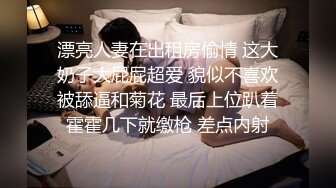 爱神传媒EMTC022同城约啪之外卖小妹到府激操