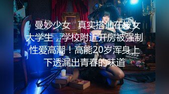 【爱的秘密】坐标上海  02后小情侣  情趣黑丝  肤白貌美年轻无敌  上下粉嫩 小男友干逼不停