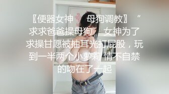 丰乳肥臀少女风女神「乔西」大吊玩具档数拉满！逼逼太受不了，自慰白浆直流