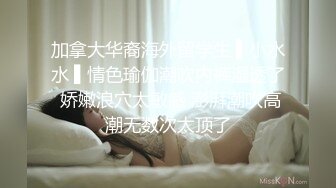 ✿顶级美腿少女✿青春活力淫欲开档黑丝学妹，酥酥的每一寸皮肤粉嫩的乳头，攻速拉满让小妹妹体验极致的快乐