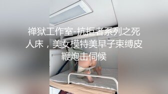 《极品CP魔手外购》坑神潜入某单位女厕实拍超多美腿漂亮小姐姐方便，前后位逼脸同框，各种性感诱人毛毛逼 (6)