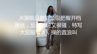 【气质小骚货米拉】角色扮演【下篇】无毛萝莉黑丝制服空姐诱惑，道具自慰骚穴让小哥大鸡巴各种蹂躏抽插，口爆吞精