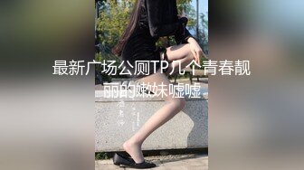 百度云泄密流出广东珠海96年白领女骑手张冰怡惨遭驴友下药迷玩