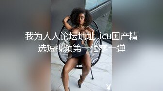 【反差婊子】精选10位反差婊子生活淫乱视图合集【十九】