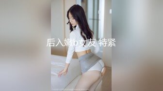 NI001 麦尼传媒 极品反差女神沉浸式性爱 斑斑