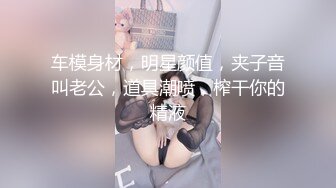 女生舒服第一个姿势这也是很多人把女生干喷用的姿势