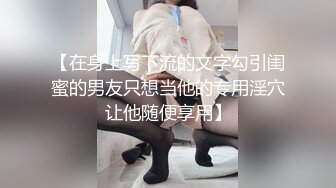 蝌蚪传媒KD-012十一假期旅游性事-爆插黑丝女郎