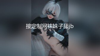   探花师徒约兼职小幼师 苗条粉嫩00后小姐姐 抱起来插得呻吟震天