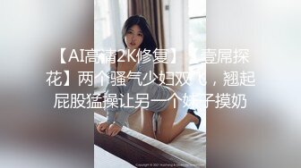 “手心冒汗了求你求你”对话刺激❤️高颜极品露脸美少女luolibb携闺蜜一起做公子哥的小母狗，户外双调肛交啪啪