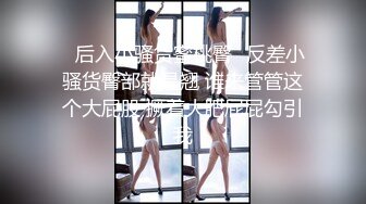 超颜值极品御姐女神『狐不妖』❤️性感尤物模特拍写真被中出内射，风骚气质高挑身材男人看了就想侵犯