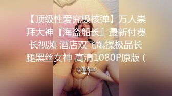   超嫩微肉00后极品~Q弹的婴幼儿肌肤，操一次真是青春不后悔！