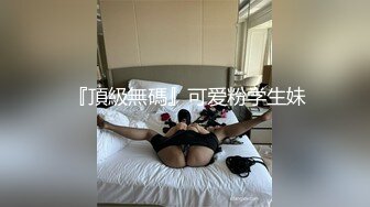 成都028妹子感觉后入很爽