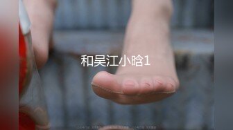 《巅峰⭐极限》作死CD大神公交站点贴身抄底数位都市小姐姐裙内⭐各种骚T内、透明内、蕾丝内当看到情趣开裆内时秒硬