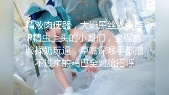 竹笋型美乳大奶小姐姐,俗称上得了厅堂下得了厨房,果体刷锅洗碗,近距离特写无毛穴