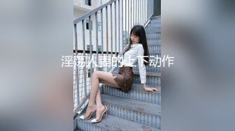 【AI换脸视频】刘亦菲 年底福利大放送[高清无码]