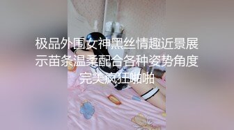 风格多变调教系网红小姐姐✿pandora✿臀控不要错过《NO (9)