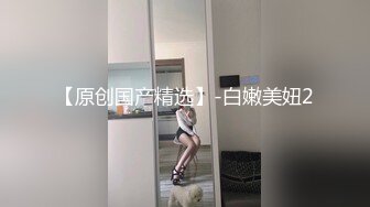 最新青春无敌！推特极品大奶宝藏级福利姬【甜腻酱】定制私拍，裸舞道具紫薇嘤嘤的淫叫相当诱人 (4)