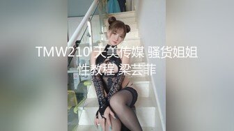 【新速片遞】  ♈♈♈【抖音泄密】43万粉丝网红，【B2B 双胞胎】，极品DJ，高颜值好身材，榜一大哥才能看的内容，露点一对一，超骚劲爆