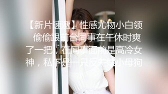 【铂金重磅??极品女神】推特博主〖薇薇〗极品反差婊性爱私拍流出 户外露出啪啪 美乳丰臀 完美露脸 高清720P版